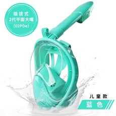 【A 優選】兒童潛水鏡浮潛三寶套裝：全乾式呼吸管、防霧面鏡，游泳裝備, 兒童款綠色（送耳塞）