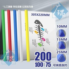 五色抽杆夾透明塑料檔案文件夾學生資料抽杆拉桿夾加厚書夾 副廠產品, 1個, 15毫米杆 約夾100張紙 ,綠色系 10個, 綠色系
