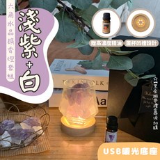 六角水晶擴香杯 擴香水晶 水晶擴香, 1個, 六角水晶擴香燈套組【淺紫+白】USB暖光