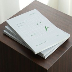 온비랩 소설필사 예쁜글씨체 한국 단편 필사 날개