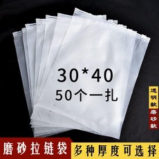 無品牌 磨砂拉鍊袋 服裝包裝袋 衣物整理收納袋 旅行分裝袋 透明夾鏈袋, 1個
