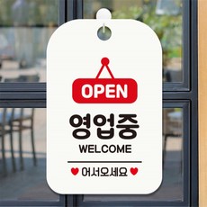 OPEN 영업중 WELCOME 사각안내판 알림판 화이트 도어사인 회사사무실 출입문패 dba4988Dz