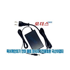 니봇 스트레칭 안마매트 JSK-22038 전용 12V 어댑터 국산/보호회로/KC안전인증, 1개
