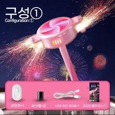 무선 리모컨 회전 스파클 스틱, 핑크