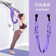 ‍瑜珈繩 拉筋帶 瑜伽繩 瑜珈帶 拉筋繩 瑜伽帶 一字馬 繩布帶 空中瑜珈繩 下腰訓練器 倒立繩 空中瑜伽繩, 1個, 魅力紫【下腰訓練器】