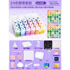 瓶裝拼豆套裝264色全套mard拼豆豆手工diy材料包工具融合豆補充包, 1個, 24色瓶裝【標準款】:1個, 1片