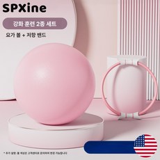 벨라마켓 케겔볼 여성 산후 골반저근 다리운동 필라테스 요가볼 홈트, 강화 힙업볼+저항링+에어펌프, 기본 모델명/품번