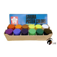 SAKURA Poster Colors 廣告顏料 12色 30ml盒裝