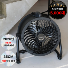 델루체 대형 터보팬 업소용 공업용 써큘레이터, DWF-B2034WS