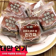 대만 지우펀 명물 스린 야시장 포인원 오미 용안홍대추 보물 생강 어미차 옛 생강 흑설탕, 1개, F. 지우펀 4-in-1 10개입