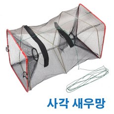 가네시마 사각 새우망 미꾸라지 채집망 통발 민물 새우살림망, 혼합색상