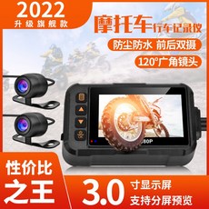 오토바이 블랙박스 주행기록기 카메라 HD, 기본, A. 기본형 - 메모리 없음