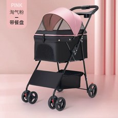 강아지 애견유모차 접이식 카키 분리형 개모차 소형견, E. 핑크 트레이 포함