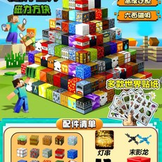 자석블럭 빛나는 조명블록 패키지 보관상자 선물상자 TNT, G. TNT 보관통 랜덤 자석 블록 190개