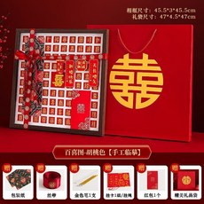 百喜圖 相框 結婚禮物 手工 立體喜字 訂婚送新娘閨蜜, 1個, 百喜圖-衚桃色 手工臨摹 , 手工送禮-愛意滿滿