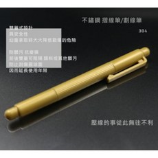 台灣製造 折線筆 壓線筆 畫線筆 浮雕筆 針筆, 如圖示, 1個