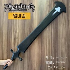 다크소울 아르토리우스 대검 코스프레 무기 PU 고무 소품 안전 모형검, 데몬 슬레이어 소드(100cm)