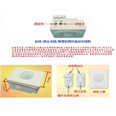 紅外線人體感應開關 12A大功率繼電器 適用AC110V/220V