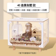 햄스터 하우스 사육장 케이지 고슴도치집 대형햄스터집 단일 버전 간이, 40블럭조경빌라타입