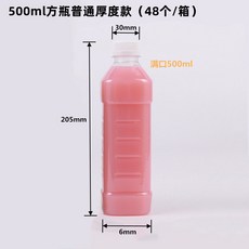 精選優品 方瓶PET食品級一次性透明塑料瓶 (250ml-500ml) 飲料瓶 果汁瓶 油樣品瓶, 1個, 白蓋+500ml帶紋路普通款48個