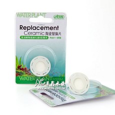 【AC草影】ISTA 伊士達 小幽浮高溶解細化器（S）替換片【一個】, 1個