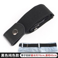 無痕隱形松緊腰帶 女 彈性收腰牛仔褲懶人皮帶