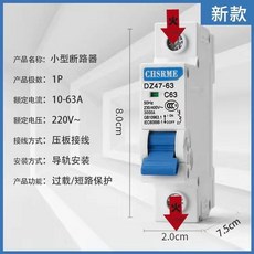 CHSRME 空氣開關 漏電保護器 2P 63A 斷路器, 1個, 1P空開,25A