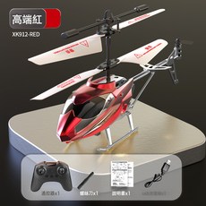 遙控直升飛機可充電玩具遙控飛機男孩兒童懸浮直升機3.5通道燈光, 1個, 紅色 -3.5通:116