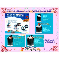 中國ADA-亞迪亞 外置式過濾桶/圓桶, 1個, 60W(2200L/H)