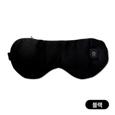 무선온열안대 온열 수면안대 충전식 눈마사지기, 블랙