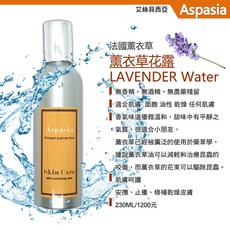 薰衣草花露 230ml 油脂調理 收斂保濕舒緩純露, 1件