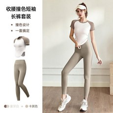 瑜伽服套裝女 顯瘦撞色短袖長褲套裝