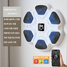 PHYCO 복싱기계 운동 리듬 스탠딩 머신 뮤직, 1개, [스타라이트화이트]