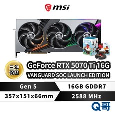 MSI GeForce RTX 5070 Ti 16G VANGUARD SOC LAUNCH EDITION 顯示卡, 70 Ti VANGUARD SOC同捆