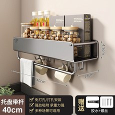 不鏽鋼廚房置物架, 1個, 40CM調料架單架-帶桿【灰色】