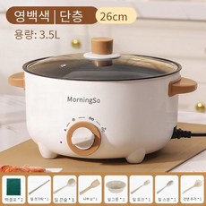 전기 멀티쿠커 스마트 냄비 만능 전골 후라이팬, 26CM 순백 3-4인용, 기본 색상