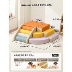 푹신한 미끄럼틀 실내 계단 놀이방 정글짐 블록 세트 부드러운 고양이 소파 브라운그레이, 1개, 4개 세트 감각 통합 콤보 A