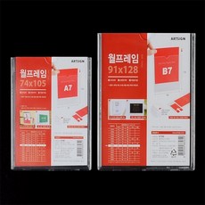 캣냥냥 부착식 투명 월프레임 게시물홀더, B7