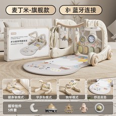 早敎健身架 臺灣出貨巧樂小月齡腳踏鋼琴健身架學步車3個月6益智早敎早敎玩具好玩 有趣 嗨玩 1222 L6WS, 巧樂熊-麥丁米【藍牙投影禮盒款】4合1健, 1個