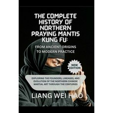 (영문도서)The Complete History of Northern Praying Mantis Kung Fu: From Ancient Origins to... Paperback, Independently Published, English, 9798273507524