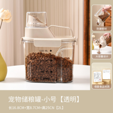 寵物儲糧桶 透明密封罐 3L大容量 防潮收納盒, ？？ 【陞級加厚款】灰白色小號（三重密封/母嬰級材質）？？