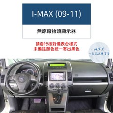 【A.F.C 一朵花】福特 超纖皮革避光墊 FOCUS KUGA FIESTA MONDEO TIERRA RANGER, 1個, I-MAX(09-11)