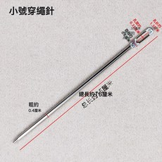 DFMEI 長款褲腰鬆緊帶穿帶器家用手工縫紉工具穿繩神器寬扁橡皮筋穿引器, 1件, 穿褲腰神器【小號-15釐米長】1根:如圖