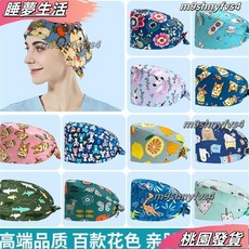 純棉印花護士帽醫生帽牙科口腔美容院手術帽男女透氣薄款, 1個, 12248,無扣-可調節