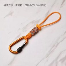 創意登山扣編制掛鉤多巴胺水瓶傘繩掛繩戶外便攜掛扣水壺鑰匙扣 副廠商品, 橘子汽水1件, 1個