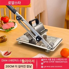 스테인리스 다용도 채칼 감자 마늘 양배추 당근 슬라이서, 1개, 1단계 확대형 304