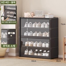 현관 신발 수납 정리 선반 조립식 다층 실내 신발장