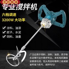 110V 工業電動攪拌器 6檔調速 2100W 油漆攪拌機 水泥膩子粉塗料攪拌機, 110V電壓美規2100W（S型不銹鋼杆