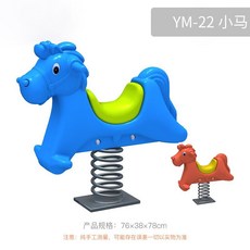 스프링 흔들 의자 동물 야외 시소 용수철 어린이 집 놀이터, YM-22 조랑말