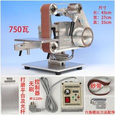 탁상용 수직 밴드 벨트 샌딩기 목공 선반 사포 전동 그라인더, A. 750W 모터 전체 기계
